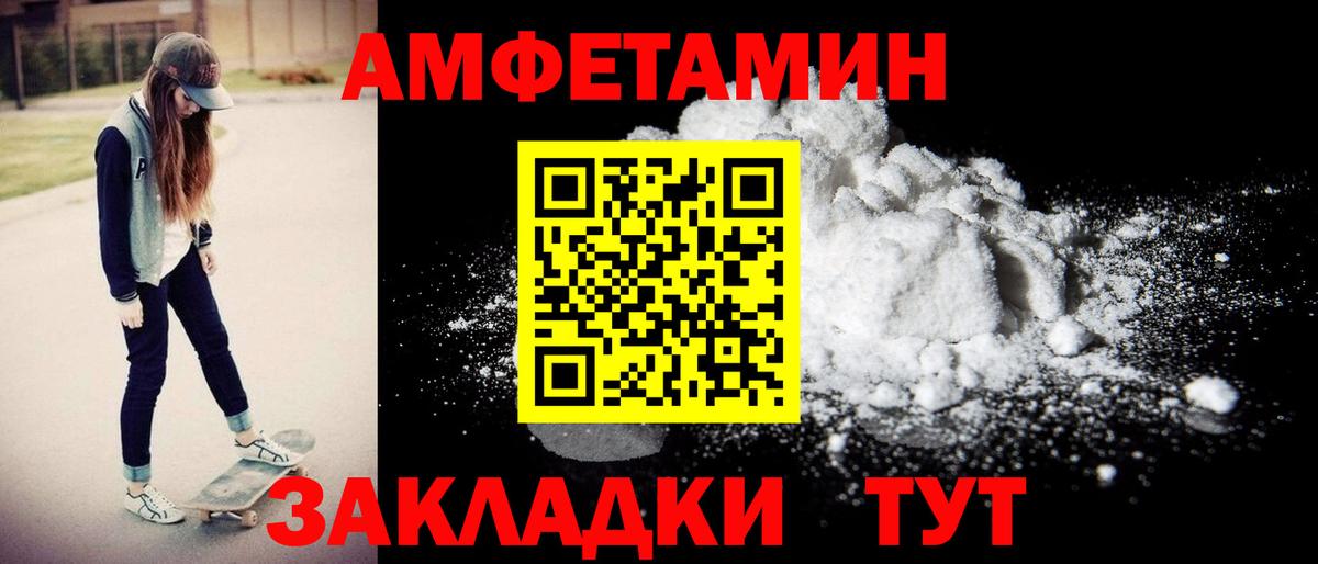 Амфетамин  Вход с VPN  Амфетамин  Канск  АМФЕТАМИН VHQ 