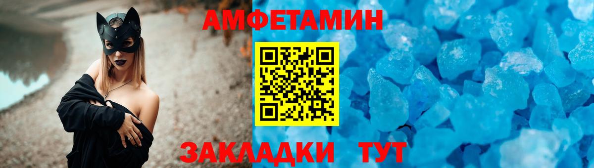 Amphetamine 97% Канск