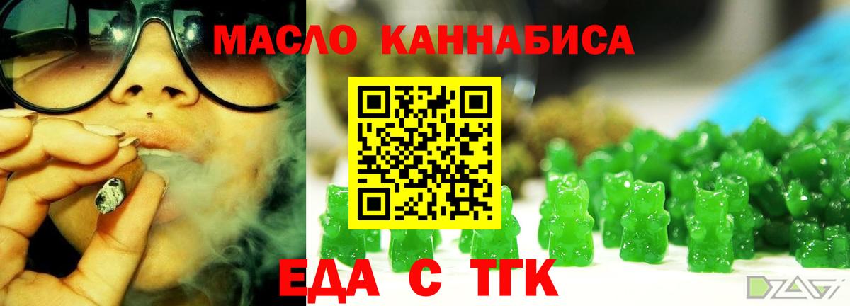 Канск  Cannafood марихуана  Вход с VPN 