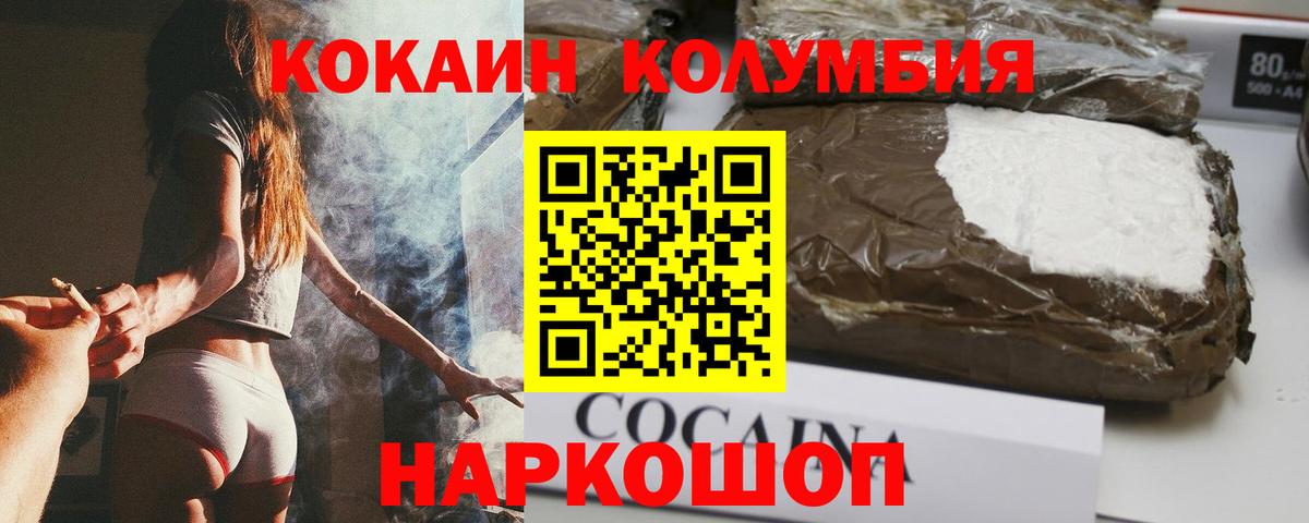 Cocaine Колумбийский Канск
