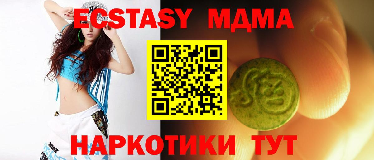 Канск  ЭКСТАЗИ 300 mg  Ecstasy  Вход с VPN 