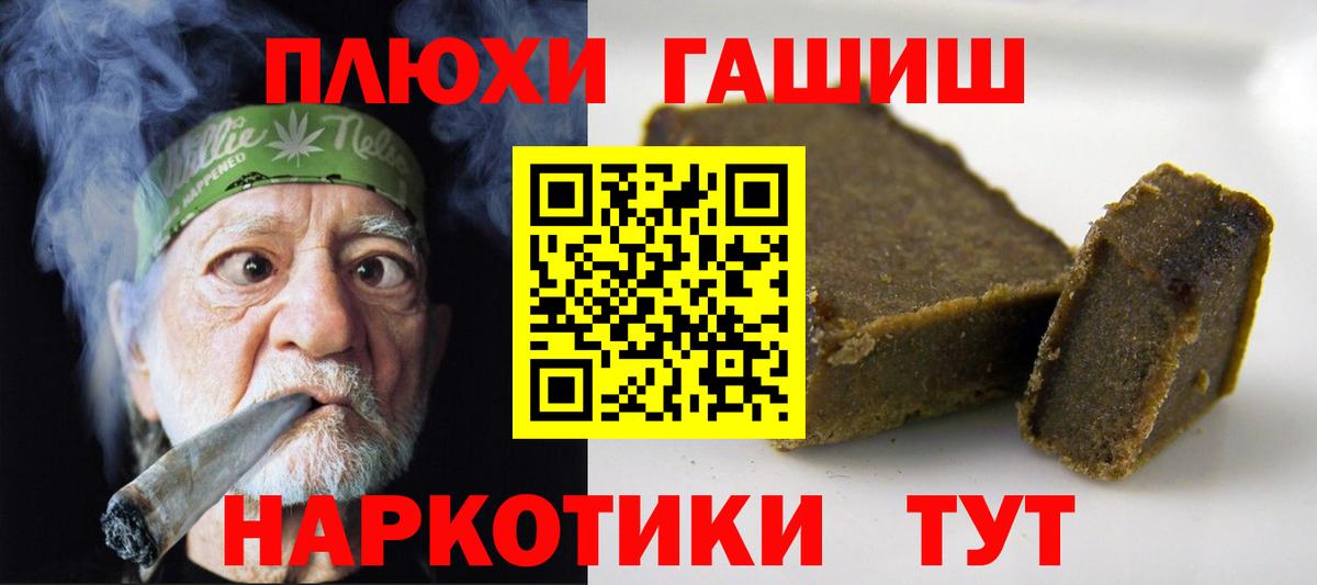 ГАШ hashish  ГАШ 40% ТГК  Вход с VPN  Канск 