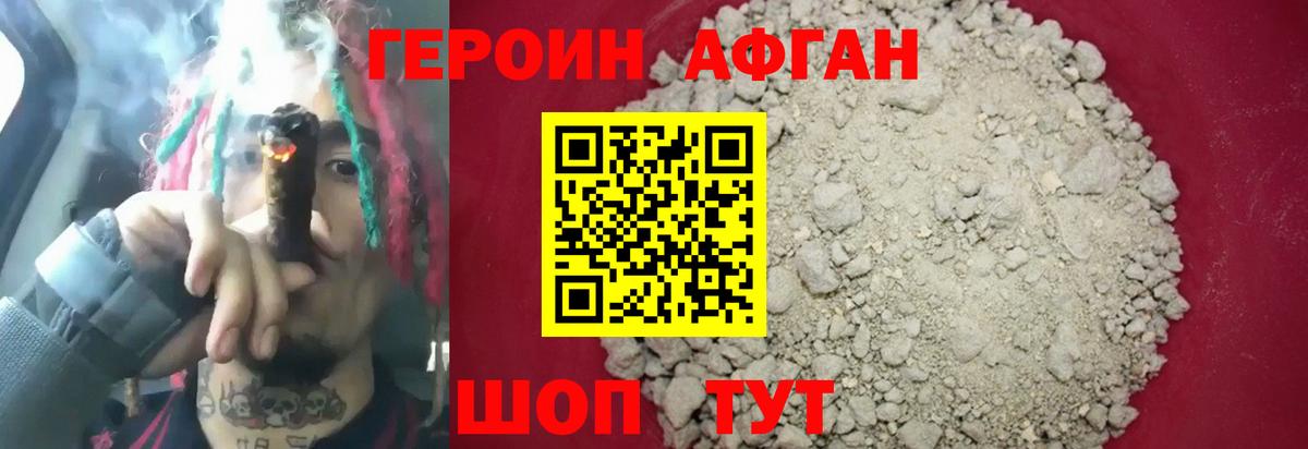 Канск  Героин хмурый  Вход с VPN 