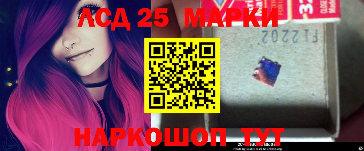 LSD-25 экстази ecstasy Канск