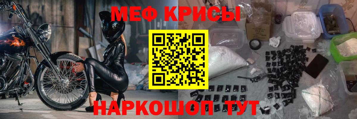 Канск  Меф  Вход с VPN  Меф мука  Мефедрон 