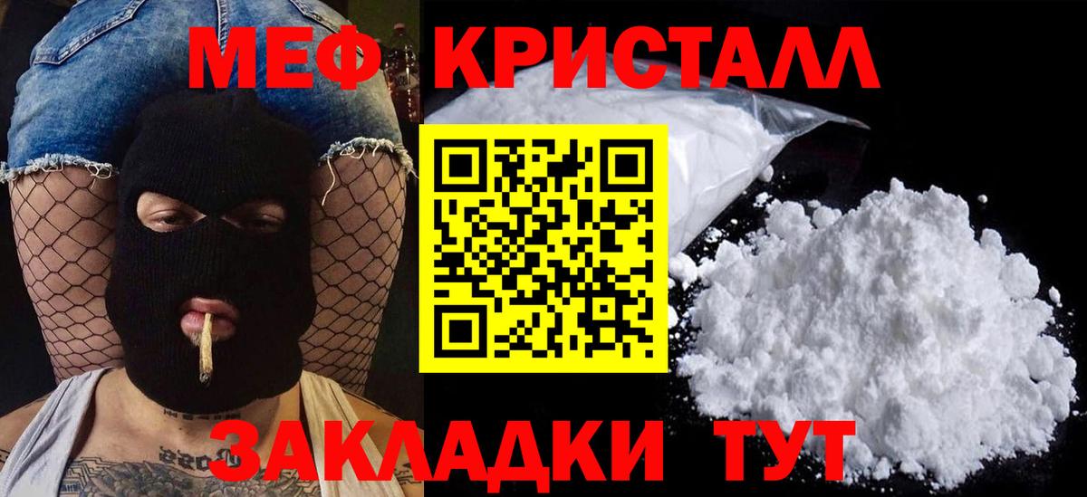 МЕФ мука Канск
