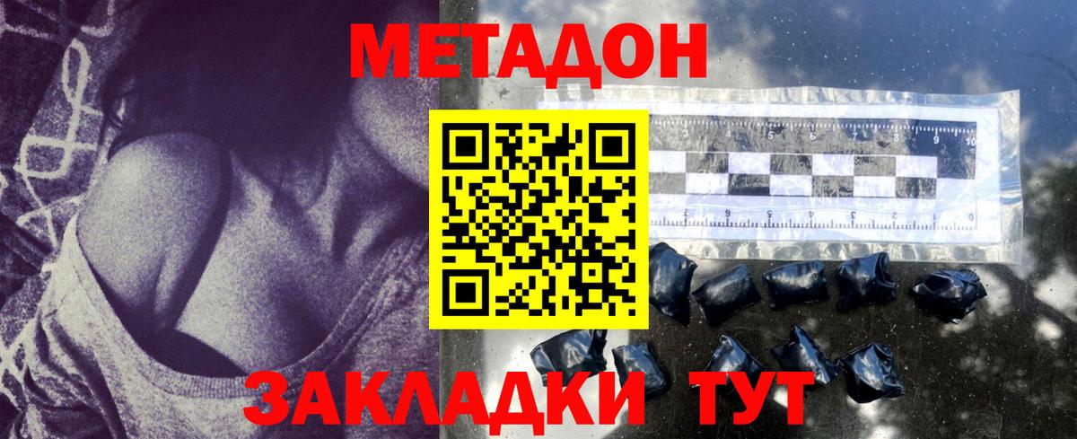 Метадон белоснежный  Метадон methadone  Канск  Вход с VPN 