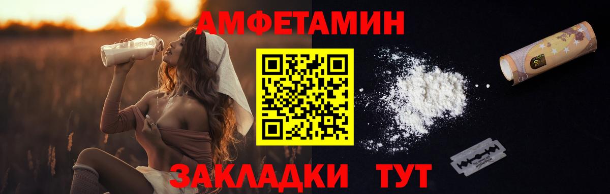 МЕТАМФЕТАМИН Декстрометамфетамин 99.9%  Вход с VPN  Канск 