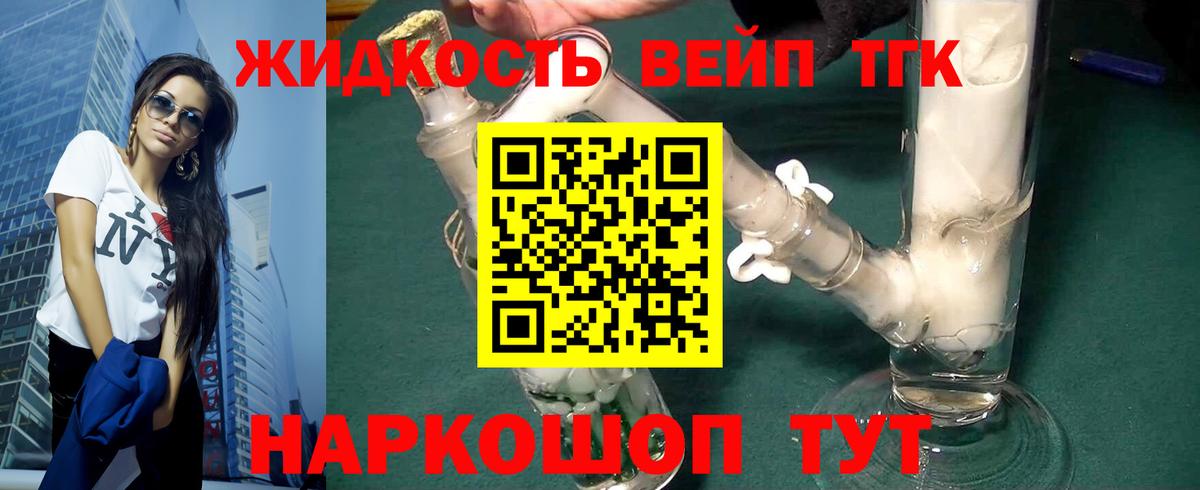 Дистиллят ТГК THC oil  Вход с VPN  Канск 
