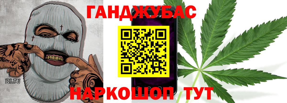 Каннабис SATIVA & INDICA  Марихуана Ganja  Канск  Марихуана Bruce Banner  Конопля OG Kush  Вход с VPN 